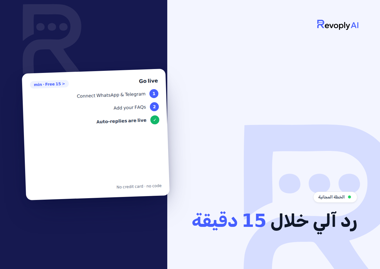 Auto-reply on WhatsApp and Telegram for free