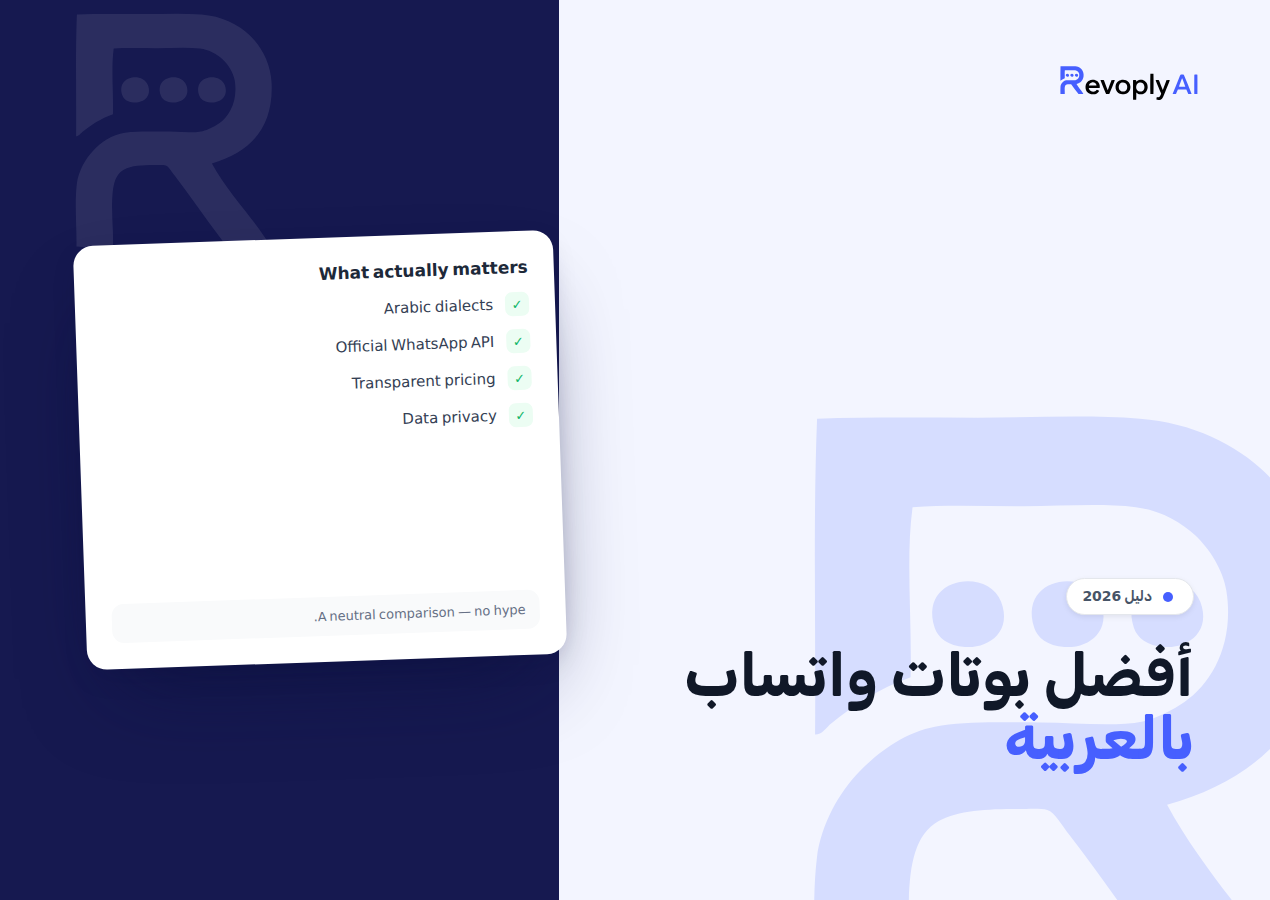 Best free WhatsApp bot in 2026 compared
