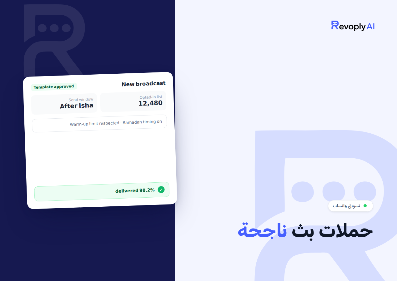 WhatsApp marketing broadcasts in the MENA region